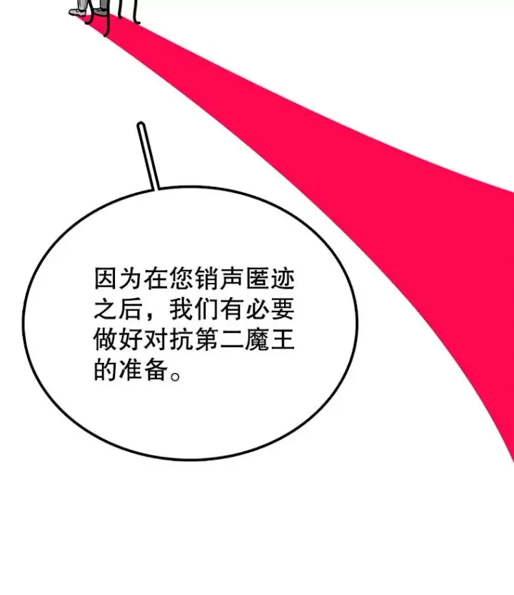 《时间静止的房子》81.谈话图106