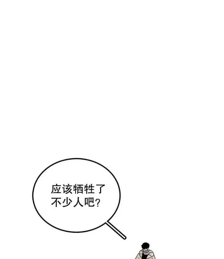 《时间静止的房子》81.谈话图107