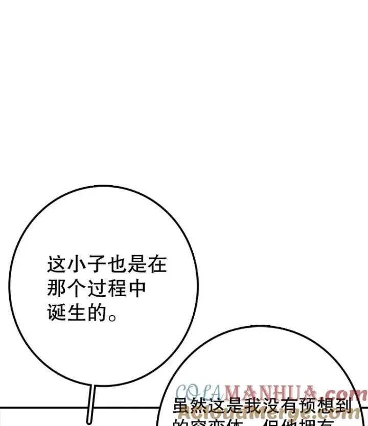 《时间静止的房子》81.谈话图109