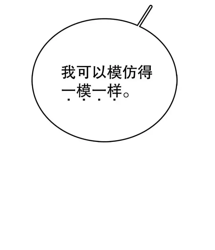 《时间静止的房子》81.谈话图111
