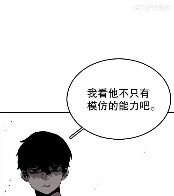 《时间静止的房子》81.谈话图112