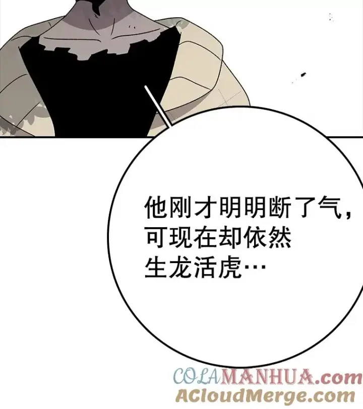 《时间静止的房子》81.谈话图113