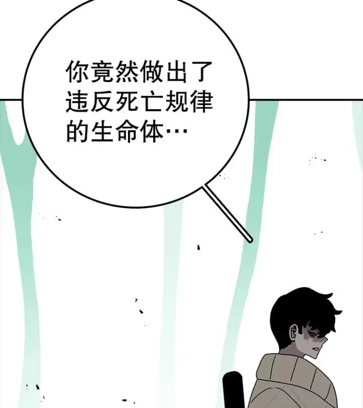 《时间静止的房子》81.谈话图116