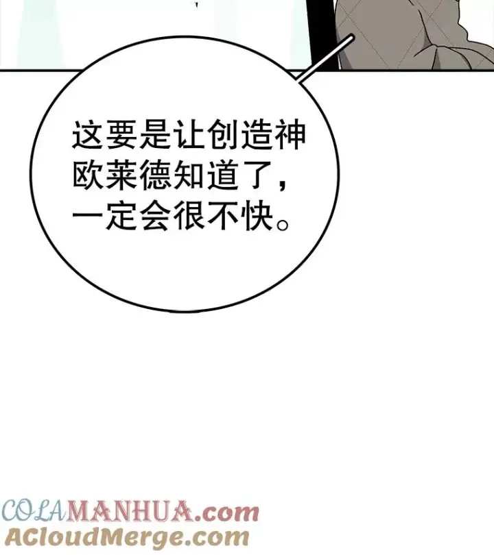 《时间静止的房子》81.谈话图117