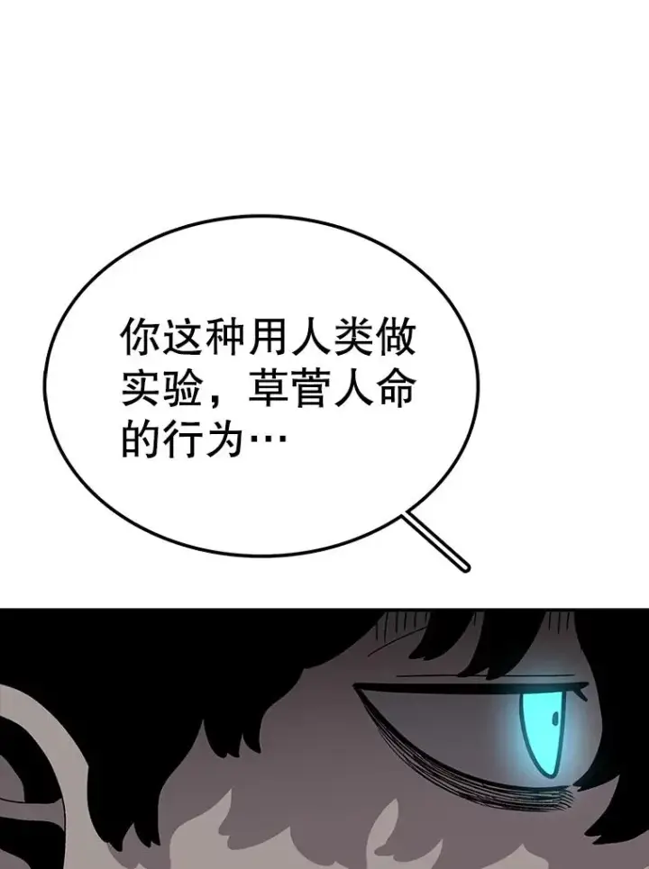 《时间静止的房子》81.谈话图118