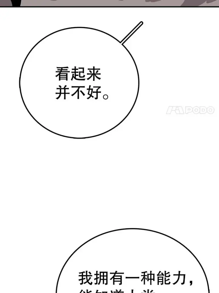 《时间静止的房子》81.谈话图119