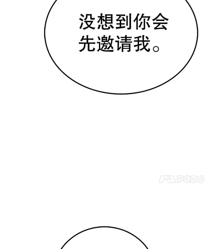 《时间静止的房子》81.谈话图12