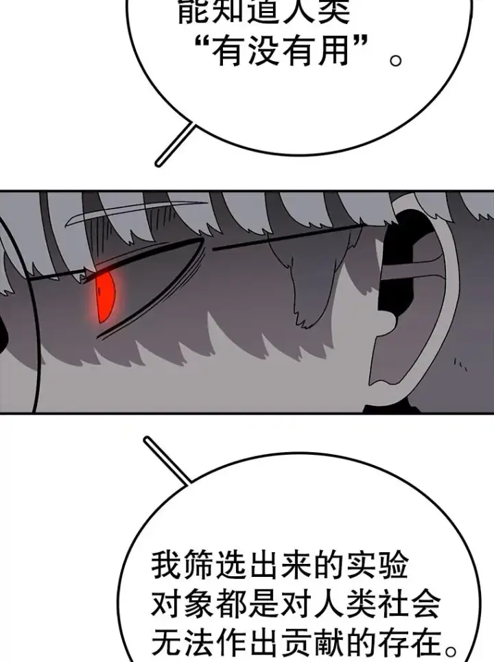 《时间静止的房子》81.谈话图120