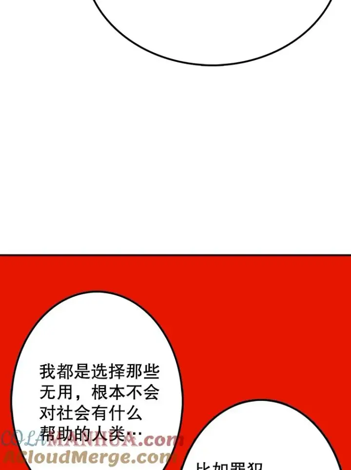 《时间静止的房子》81.谈话图121