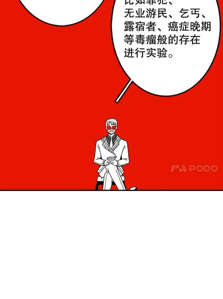 《时间静止的房子》81.谈话图122