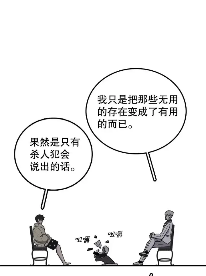 《时间静止的房子》81.谈话图123