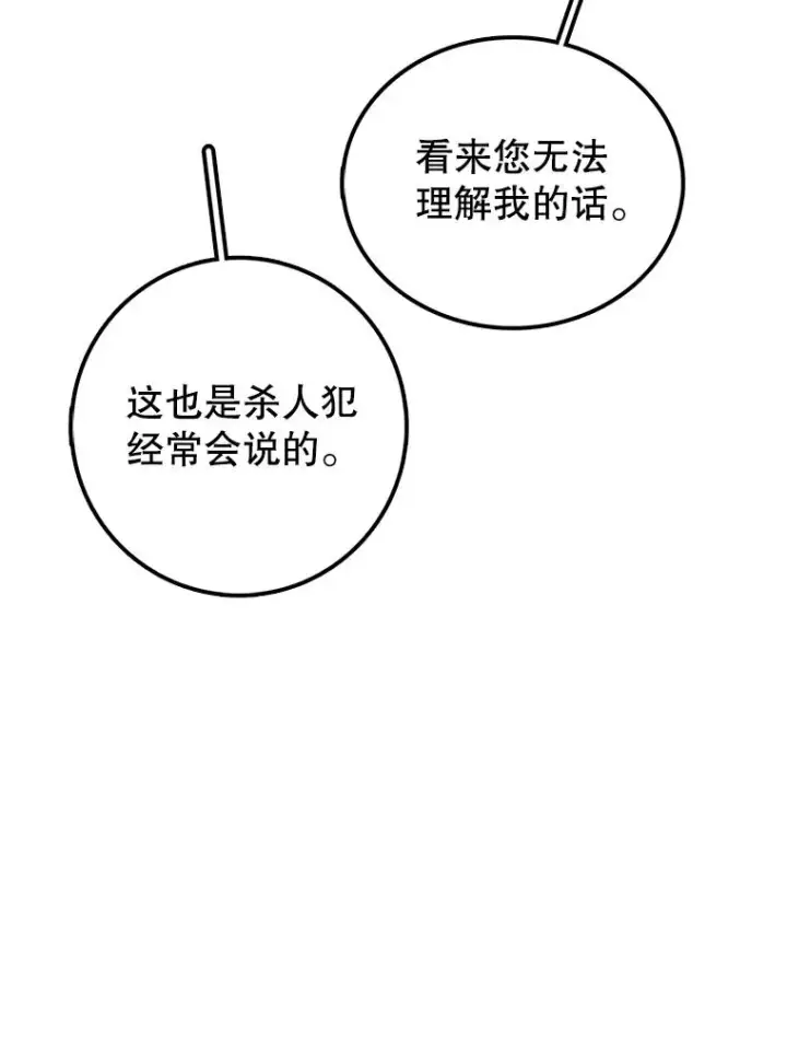 《时间静止的房子》81.谈话图124