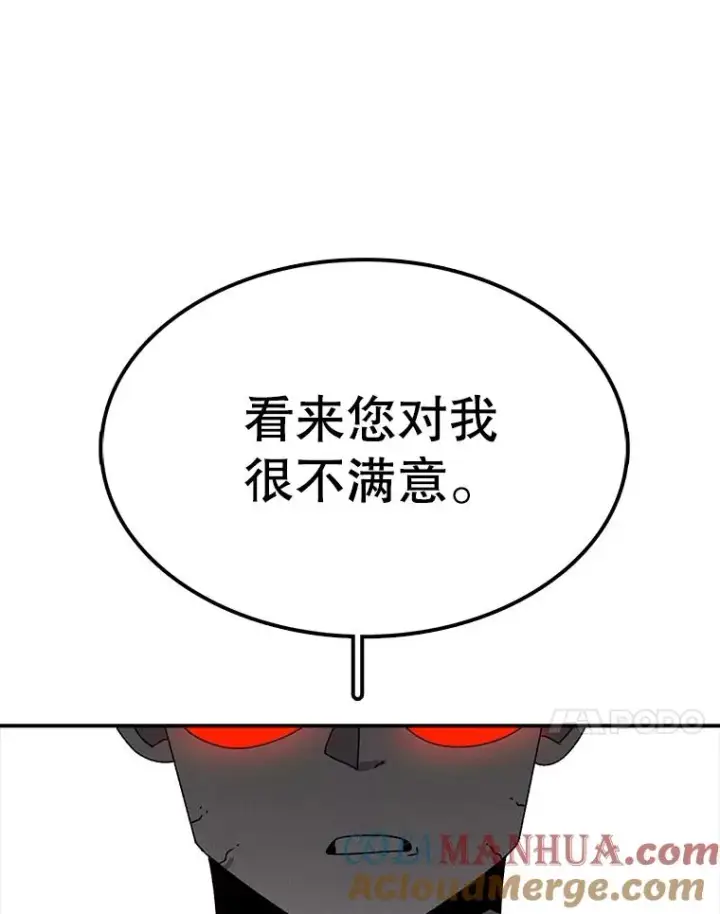 《时间静止的房子》81.谈话图125