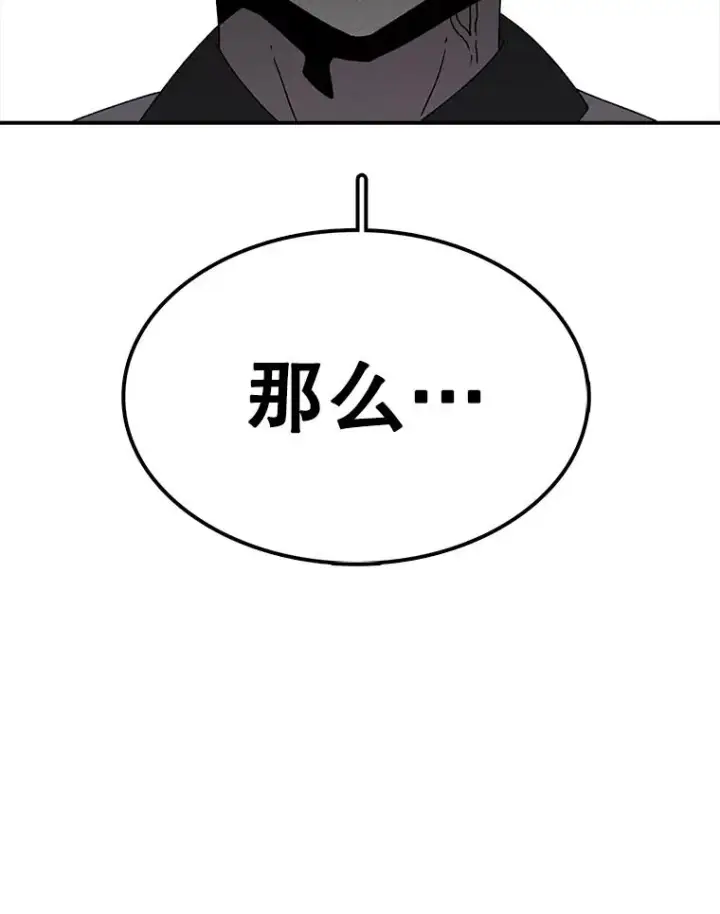 《时间静止的房子》81.谈话图126