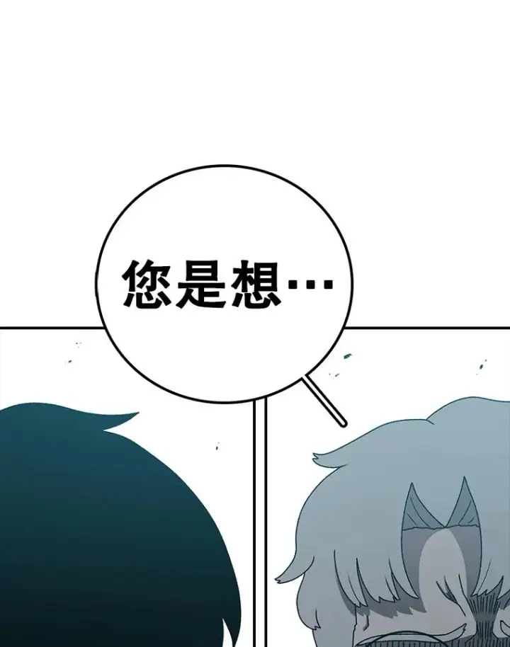 《时间静止的房子》81.谈话图127