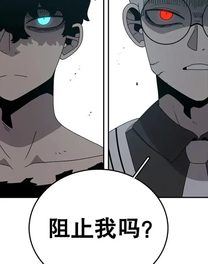 《时间静止的房子》81.谈话图128