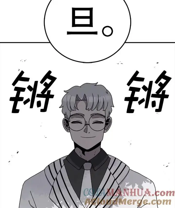 《时间静止的房子》81.谈话图13
