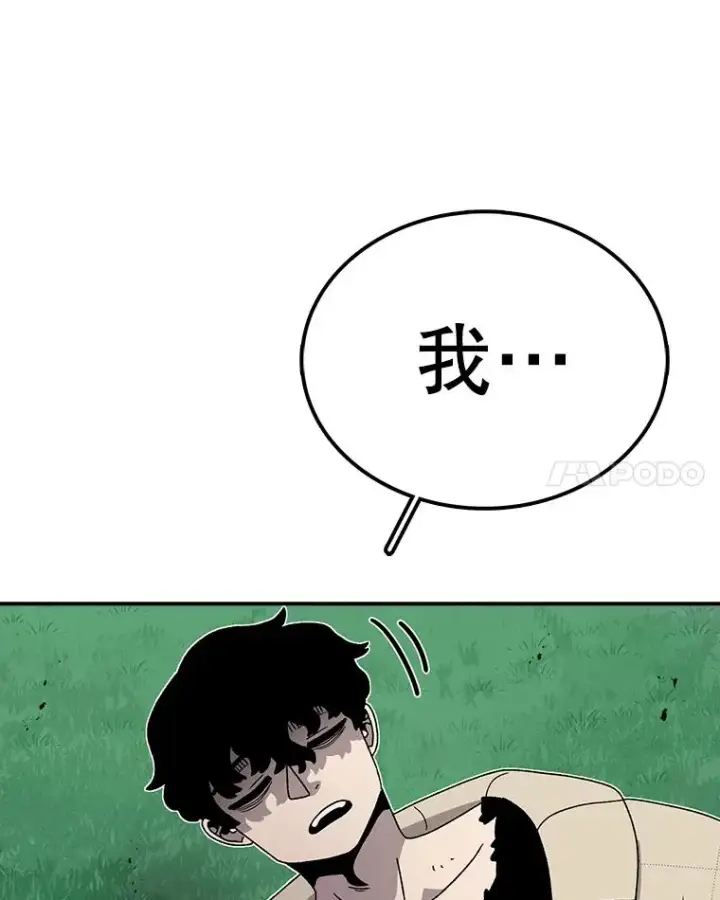 《时间静止的房子》81.谈话图132