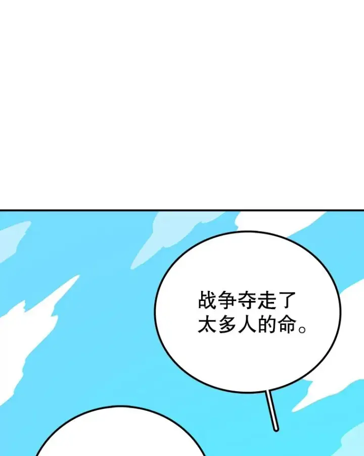《时间静止的房子》81.谈话图134