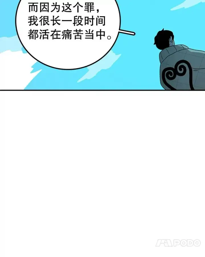 《时间静止的房子》81.谈话图135