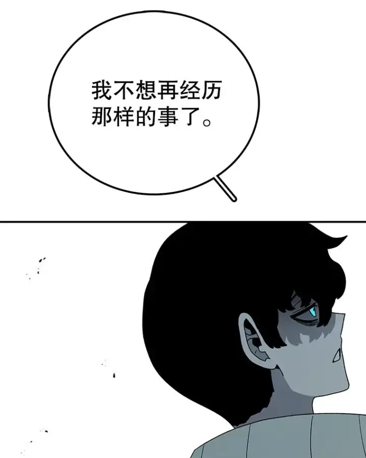 《时间静止的房子》81.谈话图136