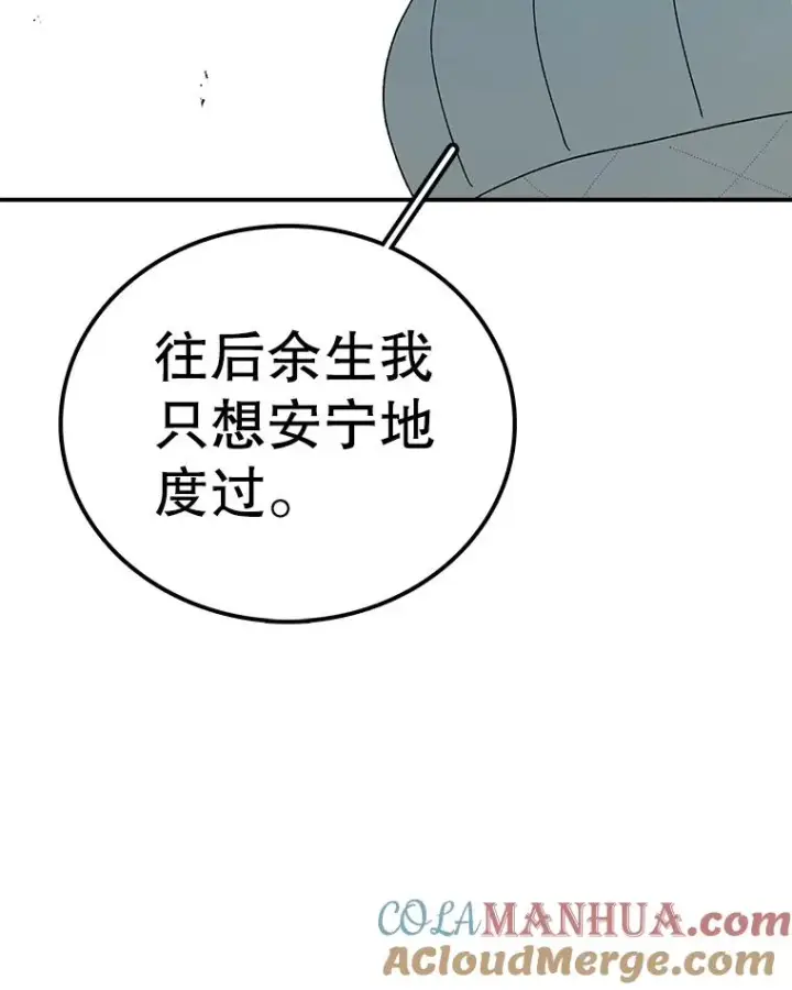 《时间静止的房子》81.谈话图137