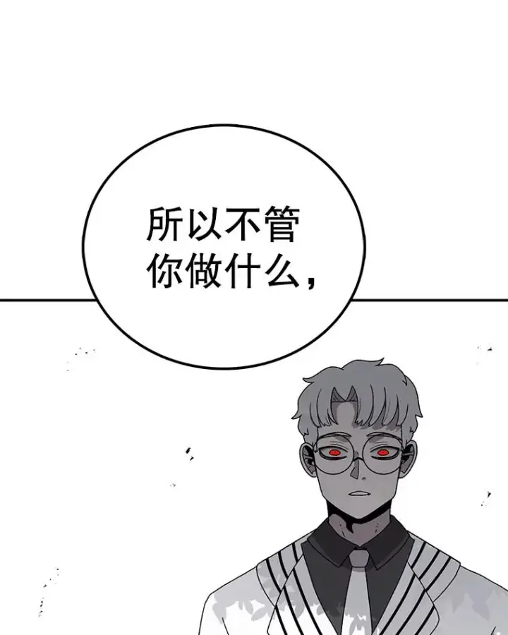 《时间静止的房子》81.谈话图138