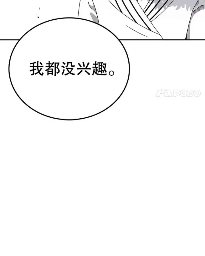 《时间静止的房子》81.谈话图139