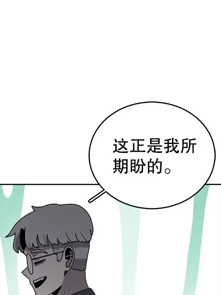 《时间静止的房子》81.谈话图140