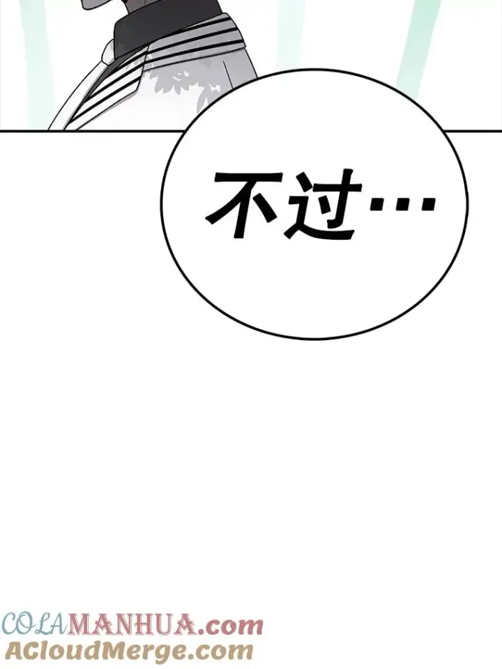 《时间静止的房子》81.谈话图141