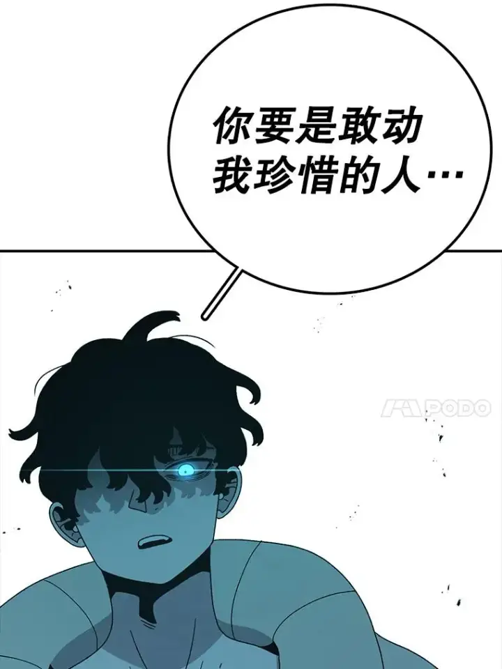 《时间静止的房子》81.谈话图142
