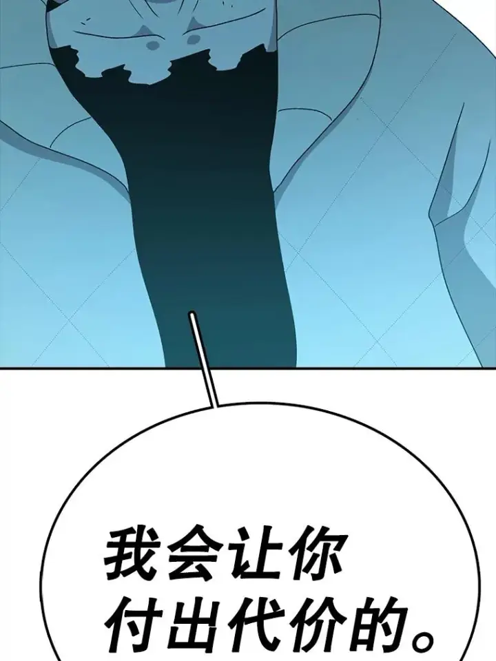 《时间静止的房子》81.谈话图143