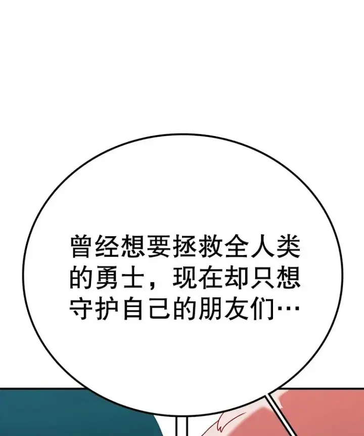 《时间静止的房子》81.谈话图146