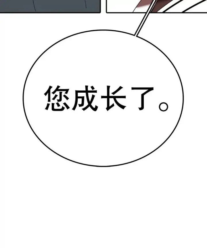 《时间静止的房子》81.谈话图148