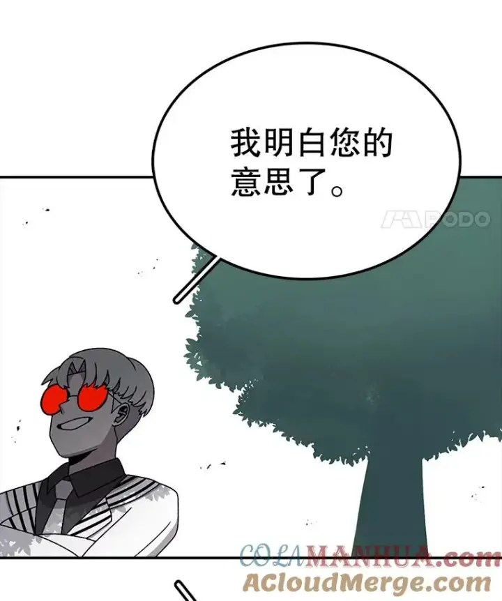 《时间静止的房子》81.谈话图149