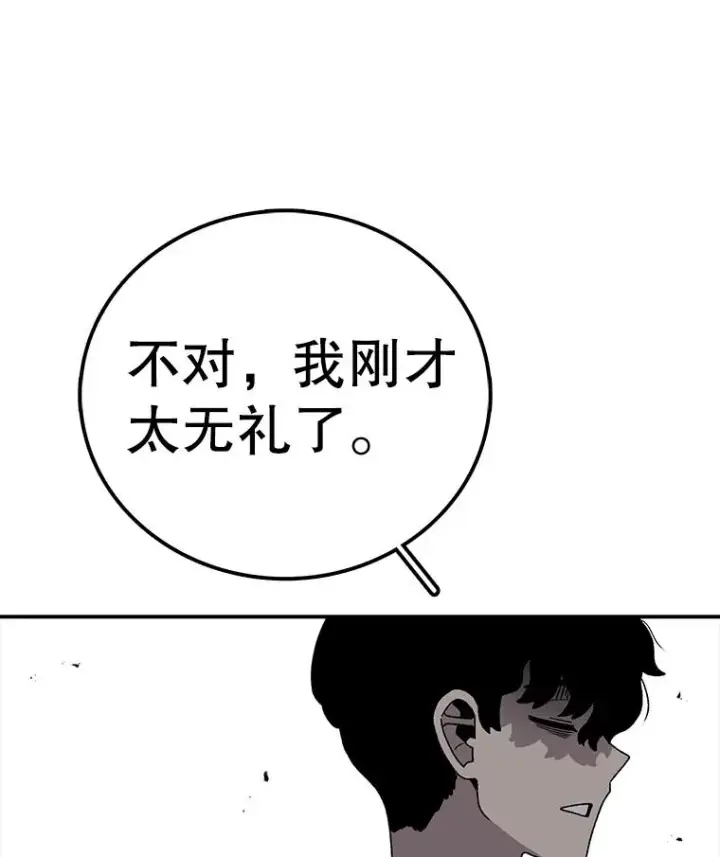 《时间静止的房子》81.谈话图15