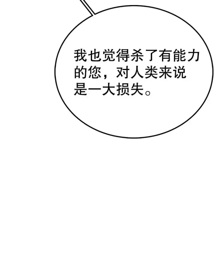 《时间静止的房子》81.谈话图150