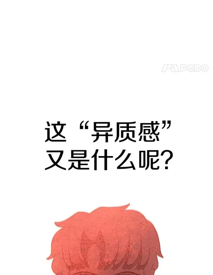 《时间静止的房子》81.谈话图156