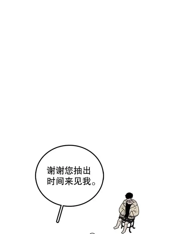 《时间静止的房子》81.谈话图158