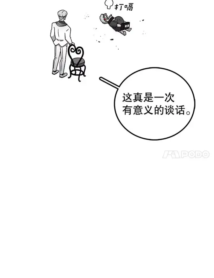 《时间静止的房子》81.谈话图159
