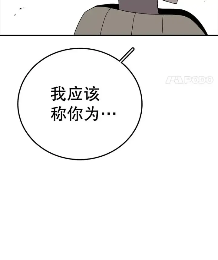 《时间静止的房子》81.谈话图16