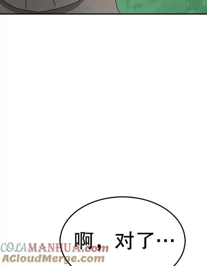 《时间静止的房子》81.谈话图161
