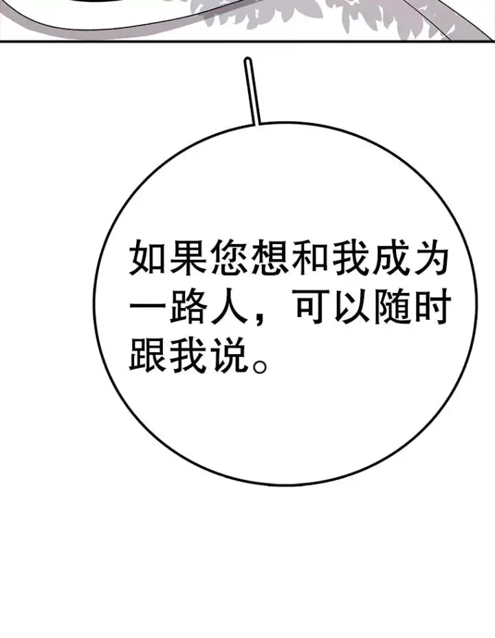 《时间静止的房子》81.谈话图163