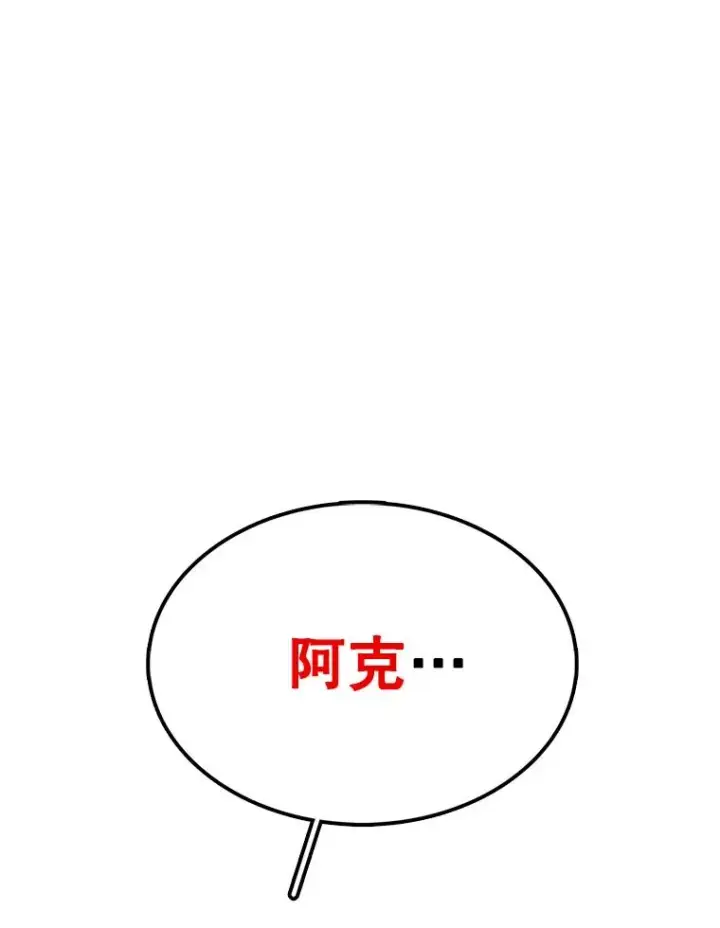 《时间静止的房子》81.谈话图164