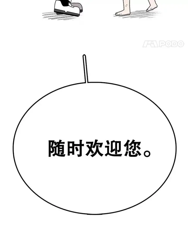 《时间静止的房子》81.谈话图166