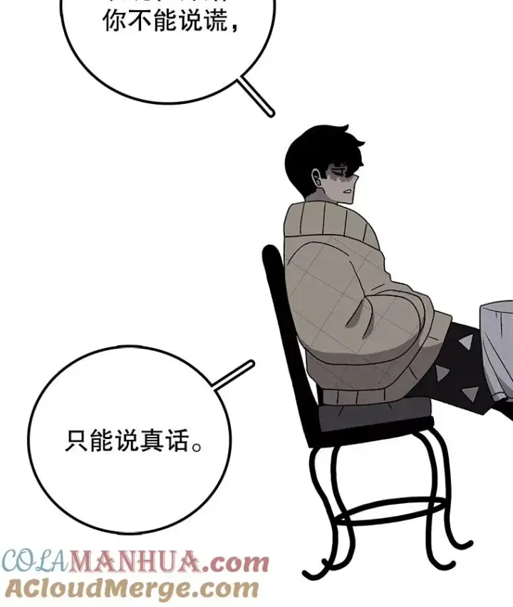 《时间静止的房子》81.谈话图21