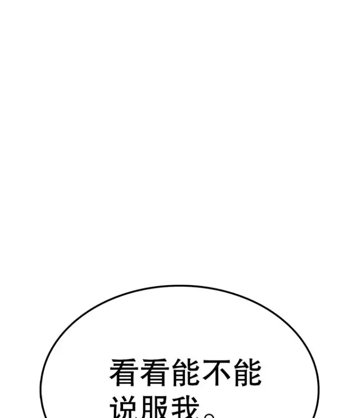 《时间静止的房子》81.谈话图22