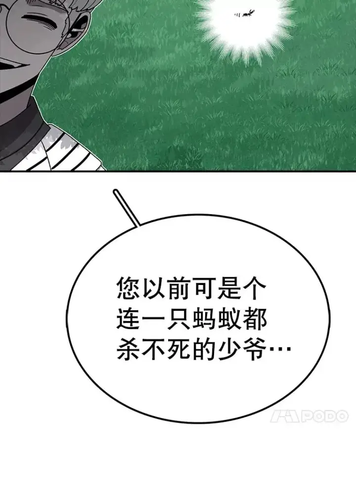 《时间静止的房子》81.谈话图26