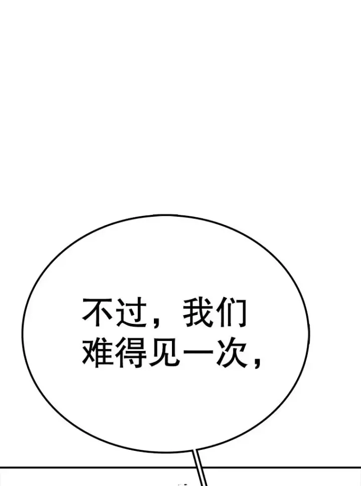 《时间静止的房子》81.谈话图27