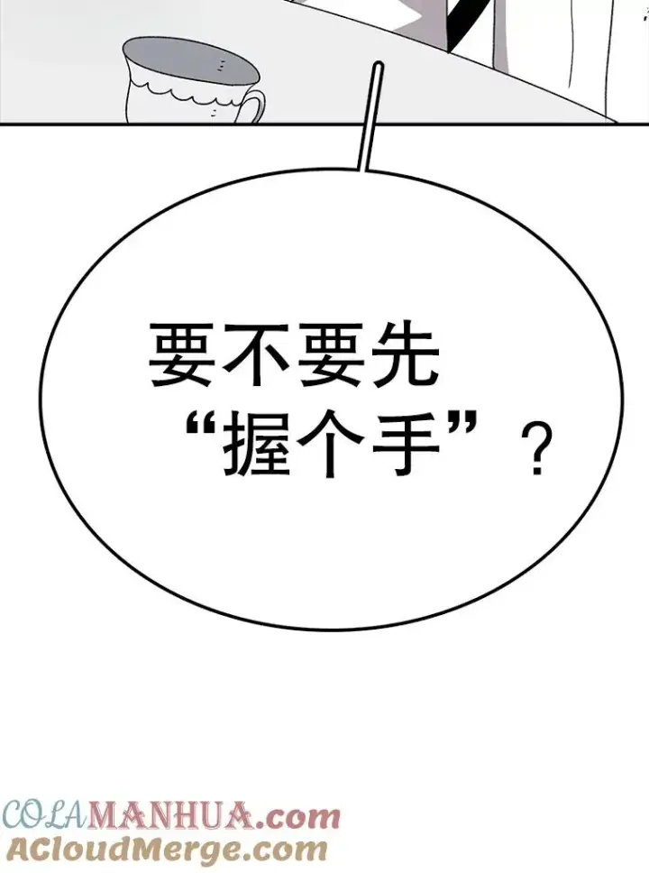 《时间静止的房子》81.谈话图29